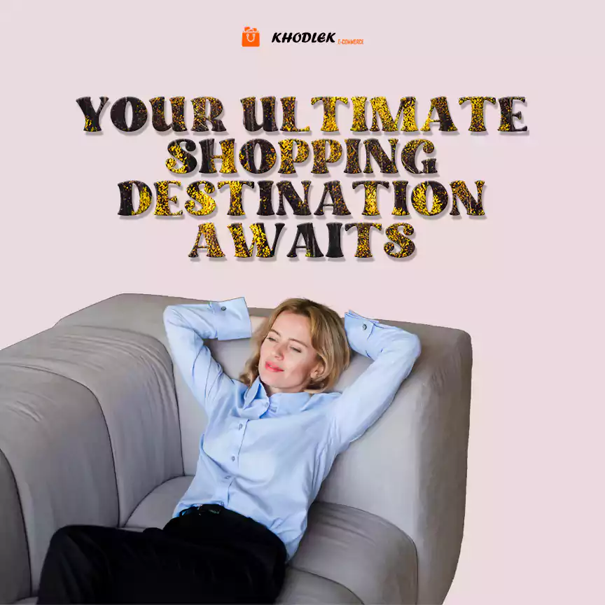 منتجات بأحسن الأثمان