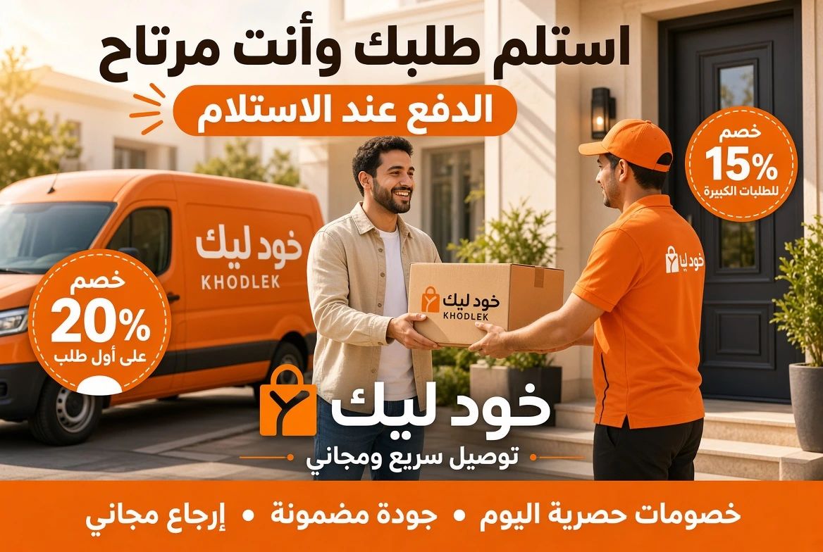 عرض اليوم الحصري